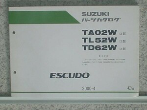 ESCUDO TA/02W,52W TL52W.TD62W (2型) 初版 パーツカタログ