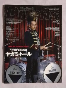★Rhythm&Drums magazine/リズム&ドラム・マガジン 2018年5月号★ヤガミ・トール(BUCK-TICK)★レオン“エンドゥグ”チャンスラー