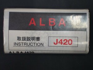 レア物 セイコー アルバ SEIKO ALBA クオーツ QUARTZ 取扱説明書 INSTRUCTION Cal: J420