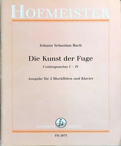 バッハ 「フーガの技法」より コントラプンクトゥス 1-4 (リコーダー二重奏＋ピアノ) 輸入楽譜 Bach Die Kunst der Fuge Contrapunctus 1~4