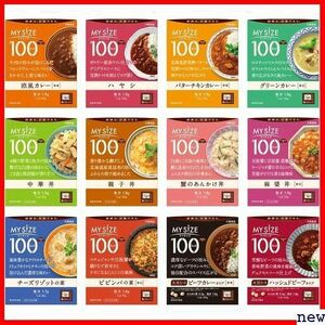 限定 セット買い 12食アソートセット マイサイズ 100kcal 大塚食品 109