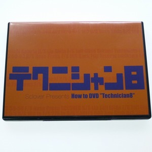 DVD テクニシャン 8 SCLOVER PROJECT スノーボード トリック 石川敦士 / 送料込み