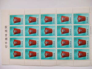 琉球切手　シート