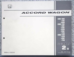 ACCORD WAGON CM1/100-510 CM2/110-710 CM3/110-720 2版