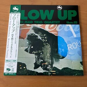 鈴木勲トリオ ブロー・アップ Isao Suzuki Trio Blow Up CMRS-0011 帯付 180g重量盤2LP Three Blind Mice TBM Japanese Jazz