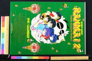 [Not Displayed New][Delivery Free]1991 Ranma 1/2(Rumiko Takahashi)B3 13sheet CALENDAR らんま1/2 カレンダー高橋留美子[tag重複撮影]