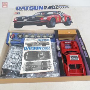 未組立 タミヤ 1/12 フェアレディ240Z ダットサン サファリ仕様車 KitNo.1208 小鹿 TAMIYA FAIRLADY DATSUN SAFARI CAR【40