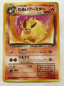 画像確認用　6枚 シャワーズ サンダース ブースター わるい ポケモンカード 未使用 美品 旧裏面 ブイズ イーブイ 完品