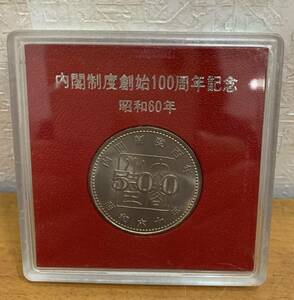 03-08:内閣制度創始100周年記念500円白銅貨 1枚 ケース入り*