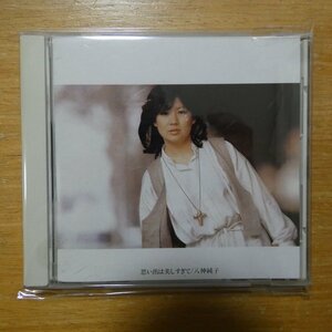 41096521;【CD】八神純子 / 思い出は美しすぎて　N24C-36