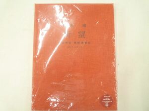 【中古品 同梱可】 KinKi Kids 堂本剛 Blu-ray 祈望 平安神宮 奉納演奏史 2014-2019 完全生産限定