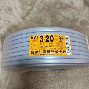 愛知電線 VVF 2.0-3C 1巻