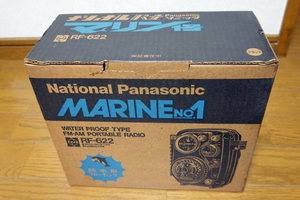 National Panasonic 防水ラジオ Marine No.1 RF-622 訳有り