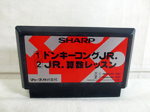 美品　SHARP　ファミコン FC ドンキーコングJR　算数レッスン