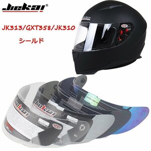 TZX664★バイクヘルメット 交換用 シールド