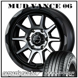 ★MUD VANCE 06 18×8.0J 6/139.7 +20 MBP ＆ GEOLANDAR CV G058 265/60R18 ★1本価格★ハイラックス/ランドクルーザープラド/パジェロ