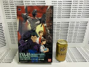 ★送料無料★当時物レア★バンダイ　「エバンゲリオン　参号機」★ ★