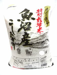 【送料無料】令和5年度産 特別栽培米魚沼産こしひかり5キログラム ×3