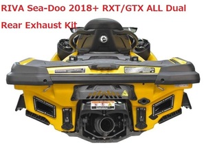 SeaDoo　RXT　GTX　３００ デュアルエキゾースト　１８年以降　RIVA ALL Dual Rear Exhaust Kit RS15120-D　残2