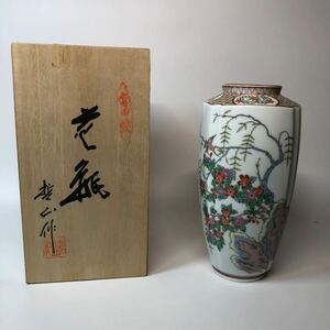 有田焼　哲山作　花瓶　壺 花器 インテリア 陶器 金彩 