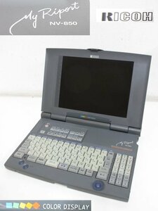 S3088S RICOH MY RIPORT NV-850 リコー ワープロ アダプター欠品のため動作未確認 ジャンク品