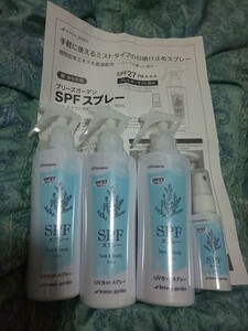 ブリーズガーデン 日焼け止め UVカットスプレー SPFスプレー SPF27 PA＋＋＋ 150ml×3本 30ml×1本 未使用品