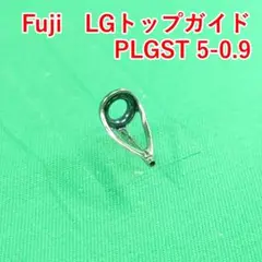 Fuji　LGトップガイド　PLGST 5-0.9　　　#3396