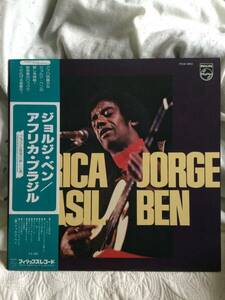 ●LPレコード【ワールドミュージック名盤】『ジョルジ・ベン/ アフリカ・ブラジル』国内盤　帯付きFDX-352 美盤です。