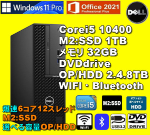 爆速-第10世代！/ Corei5-10400/ 新品M2:SSD-1TB/ メモリ-32GB/ OP:HDD/ WIFI/ Bluetooth/ DVD/ Win11/ Office2021/ メディア15/ 税無