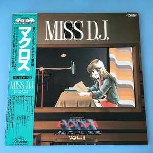 [d22]/ 美品 LP /『超時空要塞 マクロス Vol.3 テレビドラマ篇 / MISS D.J. 星のささやき』/ 飯島真理 / JBX-25016