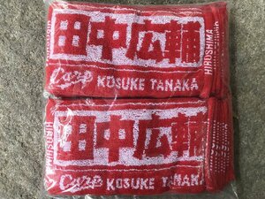 ★　【新品未開封】　希少　２０枚　まとめて　ミニサイズ　タオル　応援グッズ　広島カープ　CARP　納品用　プロ野球　NPB　田中広輔