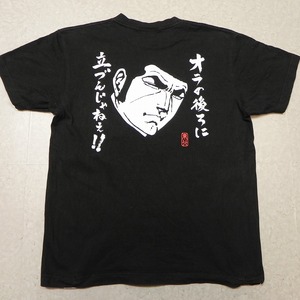 ゴルゴ13 Tシャツ■オラの後ろに立づんじゃねぇ！！（東北ver) Ｍサイズ■黒 ブラック 古着□さいとうたかを★h