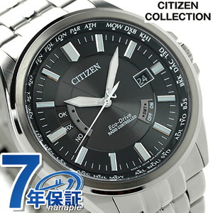 シチズン コレクション ダイレクトフライト 電波ソーラー CB0011-69E メンズ 腕時計