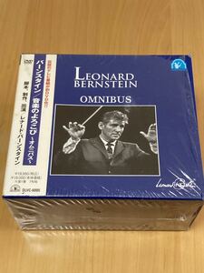 バーンスタイン／音楽のよろこび〜オムニバス〜　DVD