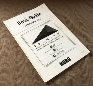 日本語版　KORG TRINITY シリーズ　Basic Guide ベーシックガイド　検索：取扱説明書 plus pro X コルグ シンセサイザー 打ち込み