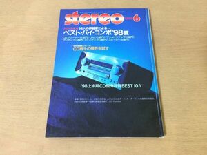 ●K314●stereoステレオ●1998年6月●ベストバイコンポCDプレーヤーDACプリメインアンププリアンプメインアンプスピーカー●即決