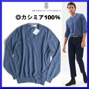 価格14,8万新品本物BRUNELLO CUCINELLIブルネロ クチネリ【滑らか◎カシミア100％】ハイゲージニットセーター/Vネック/メンズ/50