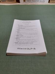 2022 クレアール 公認会計士 論文式公開模擬試験