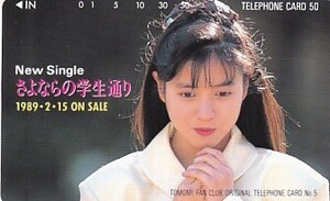 ■E9 西村知美 さよならの学生通り テレカ