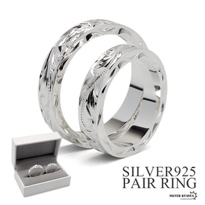 ハワイアンジュエリー シルバーリング ペアリング 指輪 シルバー925 平打ち 刻印 手彫り (メンズ17号、レディース19号)