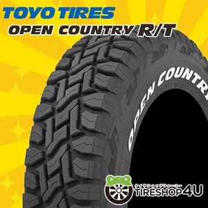 2024年製 TOYO OPEN COUNTRY R/T 165/60R15 165/60-15 77Q WL ホワイトレター トーヨー オープンカントリー RT 4本送料税込38,918円~