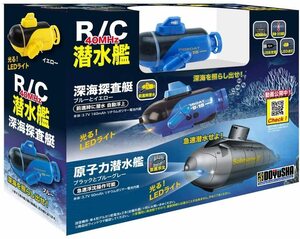 童友社 RC潜水艦 No.3 深海探査艇 ブルー 40MHz 電動ラジオコントロール SUB-Blue