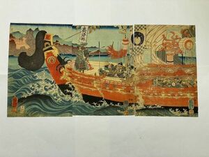 江戸 浮世絵 国芳「軍船 武内宿弥 3枚組」彩色 木版 ukiyoe 錦絵 戦