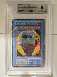 ●遊戯王● DM2 限定 遊戯王 マジシャン・オブ・ブラックカオス(ウルトラ BGS 9)