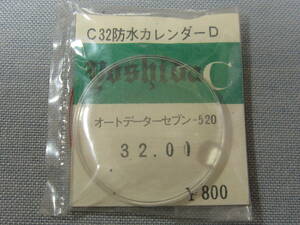 C風防739　オートデーターセブン520他用　外径32.00ミリ
