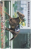 オッズカード マヤノトップガン 平成8年第37回宝塚記念 阪神競馬場開設50周年記念 オッズカード10 U0002-0232