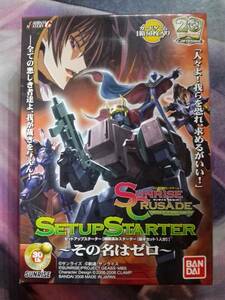 サンライズクルセイド スターターセット その名はゼロ 未開封1個