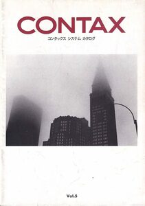 CONTAX コンタックス システム カタログ(極美品)