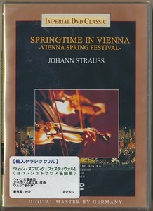 未開封DVD●ウィーン・スプリング・フェスティヴァル4 / エーリヒ・ラインスドルフ,ウィーン交響楽団