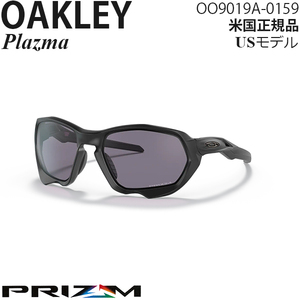 Oakley サングラス Plazma プリズムレンズ OO9019A-0159